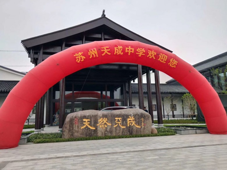 天成中學(xué)開(kāi)學(xué)了（7）.jpg