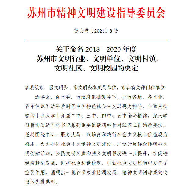 精神文明1.png